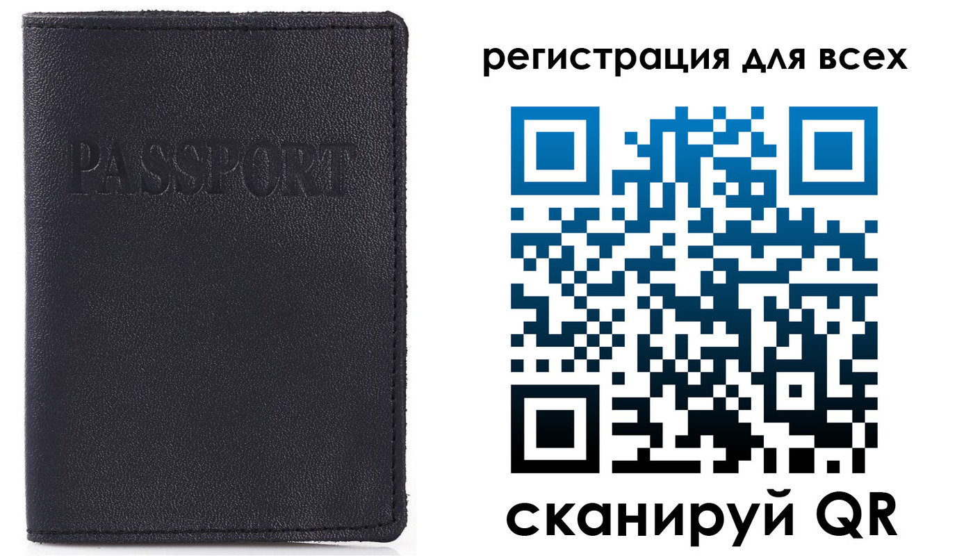 временная регистрация недорого в Омске