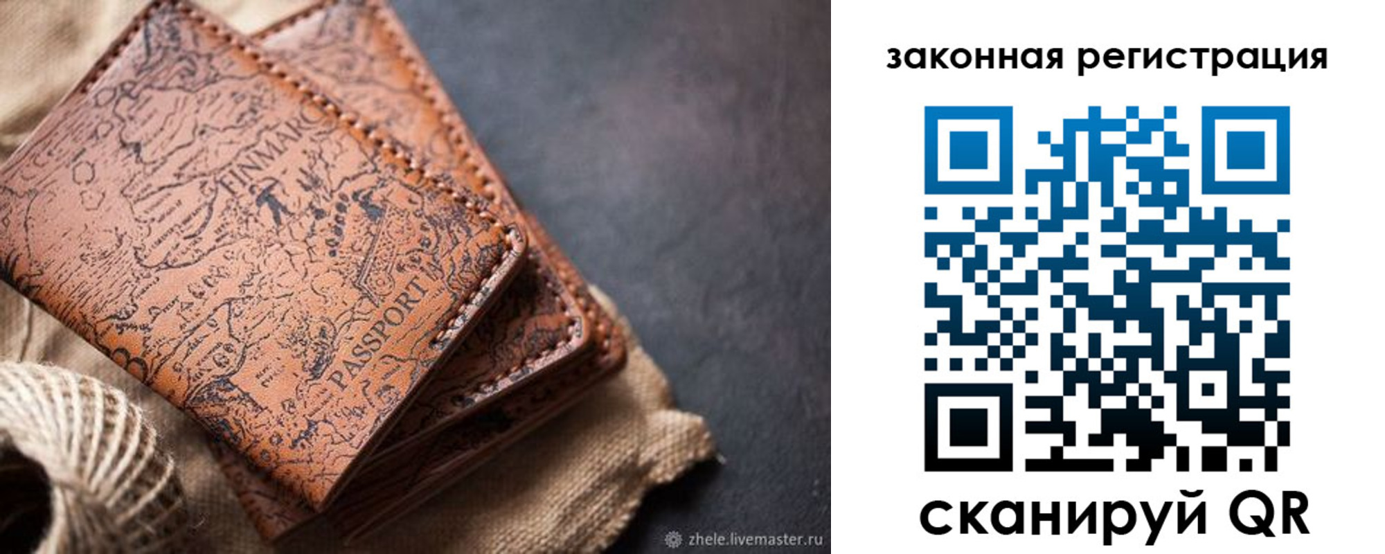 прописка законно в Омске