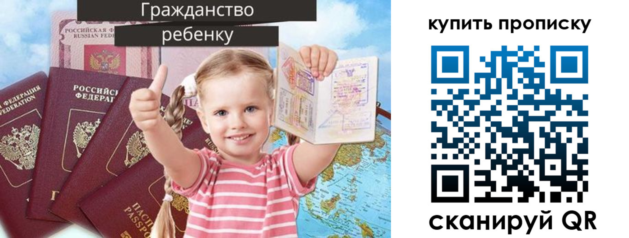 временная регистрация в квартире в Омске