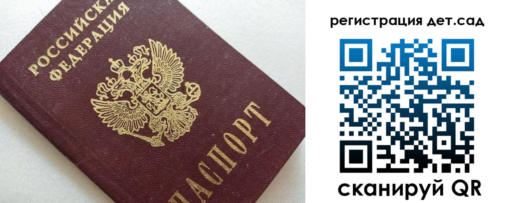 временная регистрация в квартире в Омске