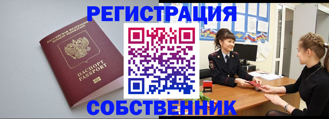 регистрация для школы в Омске