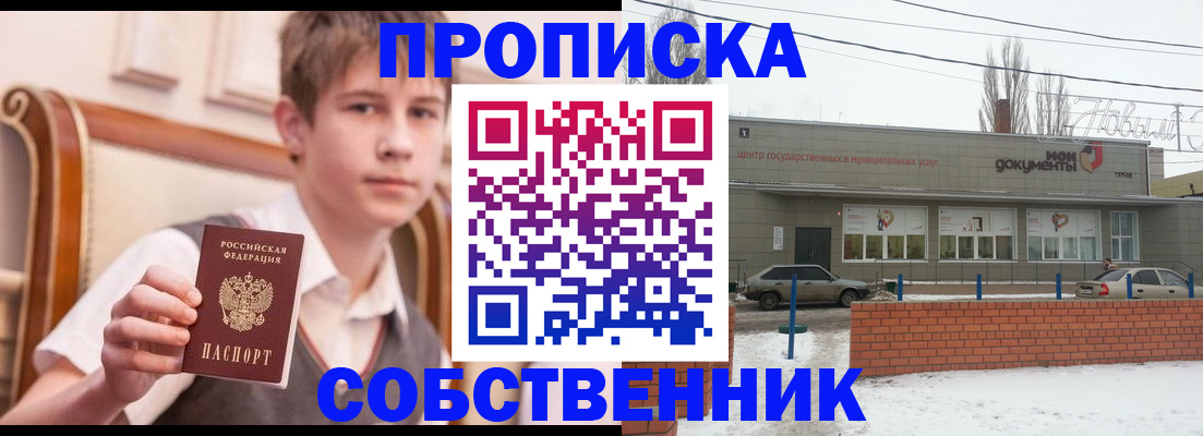 временная регистрация гарантия в Омске