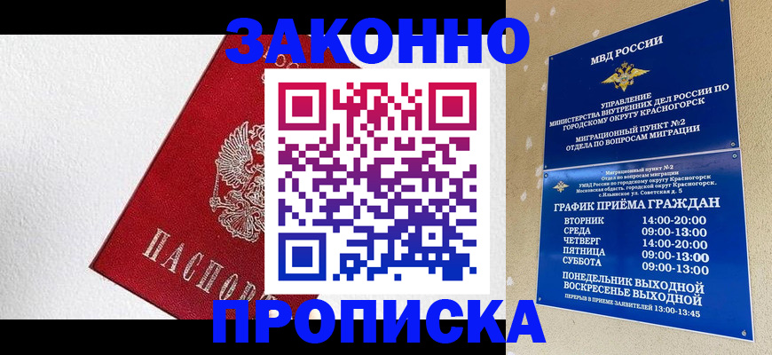 регистрация для дет. сада в Омске