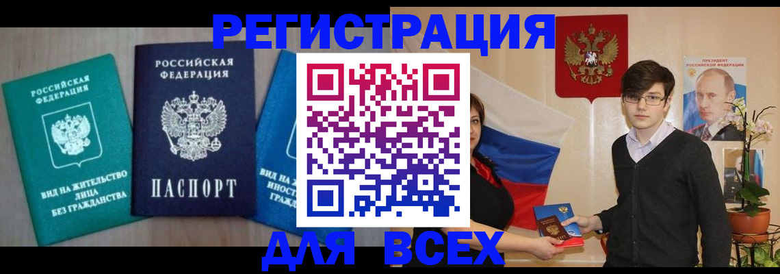 временная регистрация госуслуги в Омске