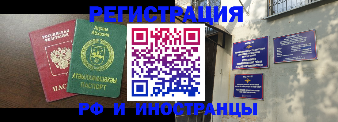 временная регистрация собственник в Омске