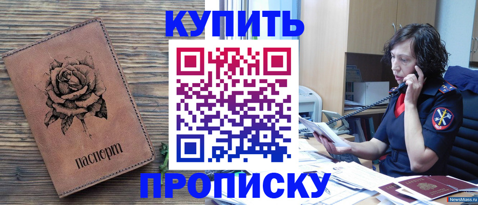 найти адрес прописки в Омске